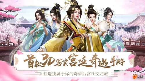 古代宫廷游戏,古代宫廷游戏大全