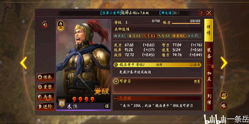 三国之黄巾神将,三国之黄巾神将好看吗