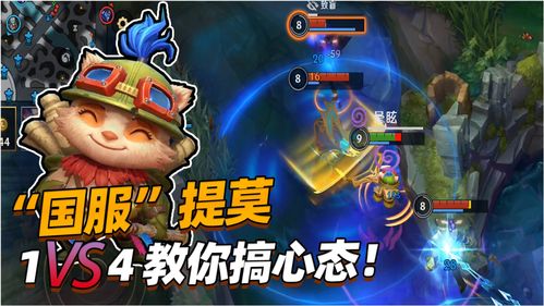 英雄联盟提莫皮肤,英雄联盟提莫皮肤价格