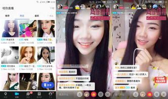 陌陌交友,如何使用陌陌交友