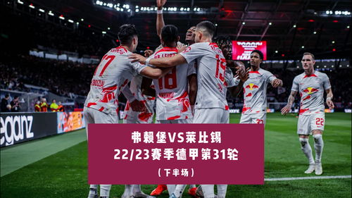 体育赛事直播,体育赛事直播免费观看