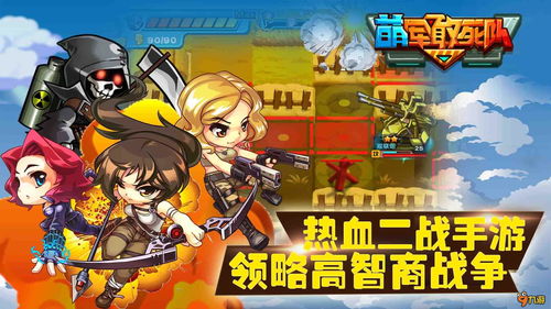 二战题材手机游戏,二战题材手机游戏有哪些