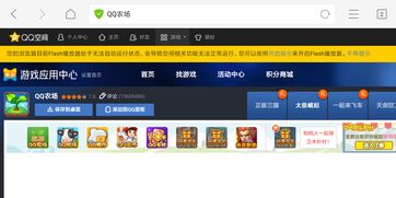 qq农场手机版怎么进入qq牧场,农场手机怎么进去
