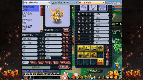 梦幻西游官方网站电脑版,梦幻西游官方网站电脑版注册账号怎么注册