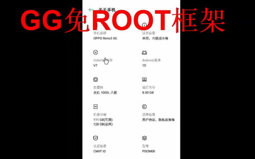gg修改器免root权限,gg修改器免root权限怎么开启