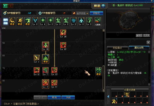 70版本剑魂刷图加点,70版本剑魂最强装备搭配