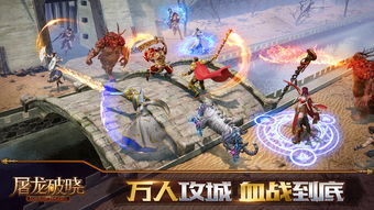 屠龙破晓,屠龙破晓荣耀服