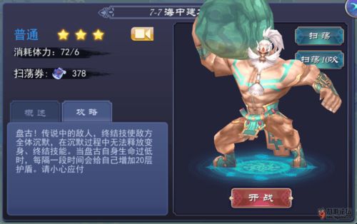 轩辕剑三外传天之痕攻略,轩辕剑外传天之痕攻略魔剑客怎么合