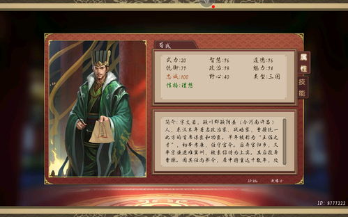 皇帝成长计划2无敌破解版的简单介绍