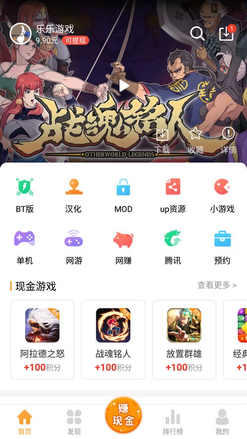 乐游游戏盒,乐游游戏盒手机版
