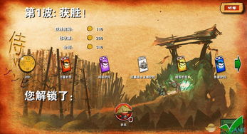武士大战僵尸3,武士大战僵尸3无限钻石版