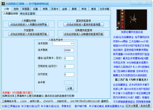 叶子猪大话西游2计算器,叶子猪大话西游2计算器星卡