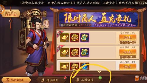 三国志战略版礼包兑换码,华为三国志战略版礼包兑换码