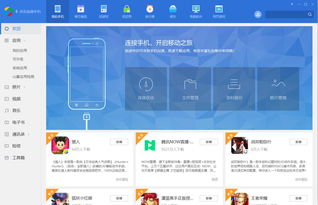 同步助手官方下载,同步助手有用吗