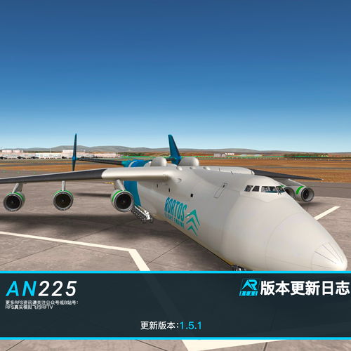 rfs模拟飞行下载,rfs模拟飞行下载破解版最新版