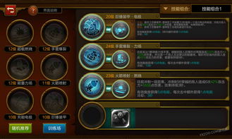 火炬之光2工程师属性点加点,火炬之光2工程师技能详解