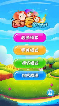 连连看游戏免费,连连看经典版最老版