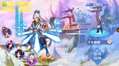 仙侠世界手游官网,仙侠世界手游官网