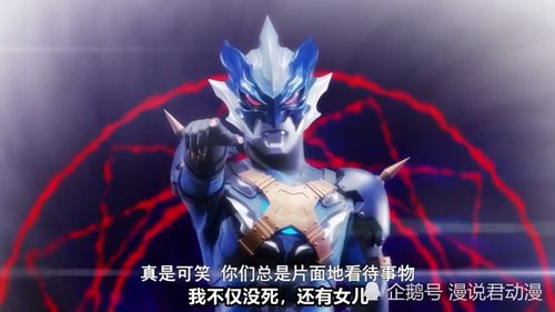 托雷基亚的女儿,托雷基亚的女儿巨大化