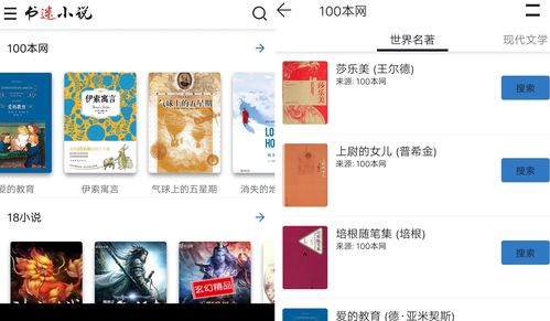 全本免费无广告小说软件,全本免费无广告小说软件推荐