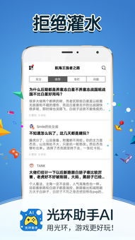 下载光环助手,关怀助手下载光环助手