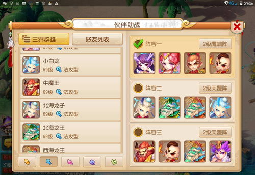梦幻西游免费版官网,梦幻西游2免费版官网