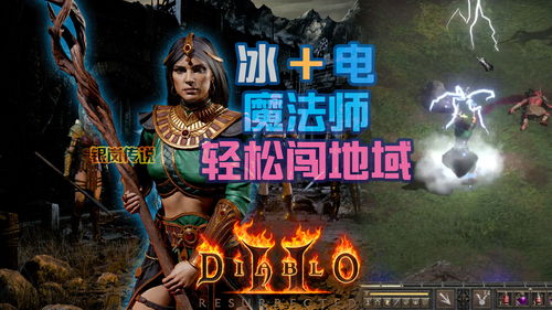 暗黑破坏神单机,暗黑破坏神单机手机版