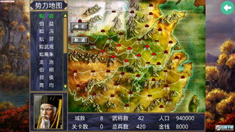 三国群英传单机破解版,三国群英传单机破解版金手指