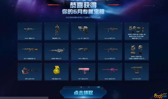 cf6月活动大全,cf六月活动预告