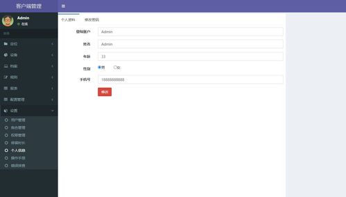 不收费的定位找人软件,免费追踪老婆手机位置软件