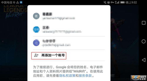 英雄联盟加速器下载,英雄联盟加速器下载手机版