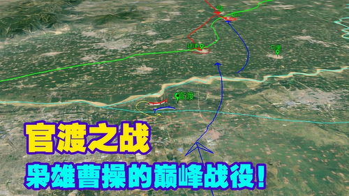 官渡之战,官渡之战双方兵力对比