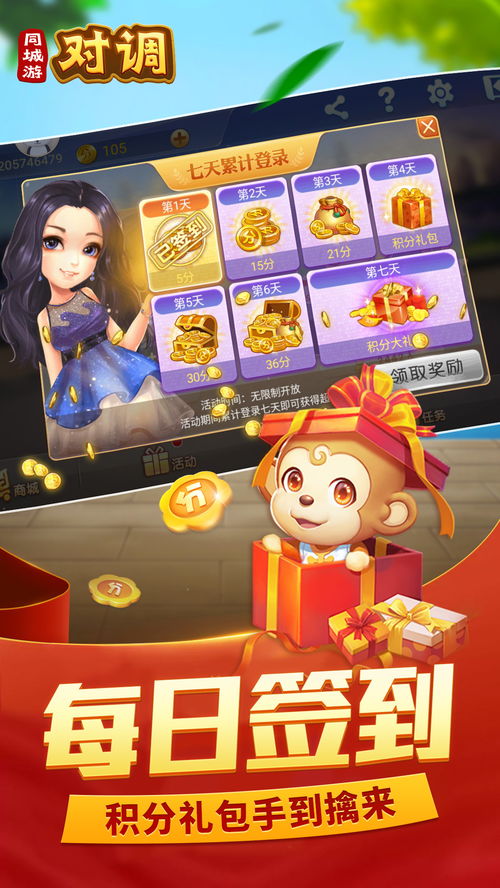 同城游下载安装,宁城打弹子同城游下载安装