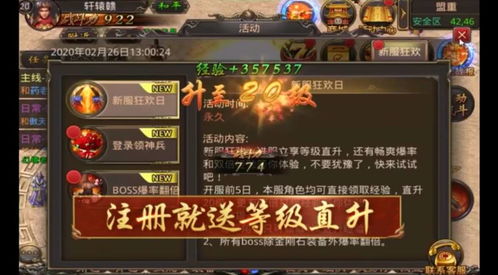 热血传奇官方正版,热血传奇官方正版传奇直播手游