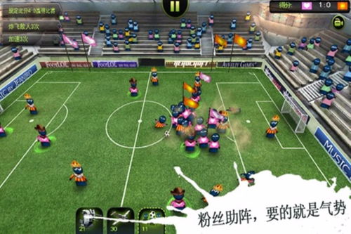 足球游戏下载安装,足球游戏app2012