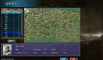 三国群英传7秘籍编号,三国群英传7秘籍编号图片
