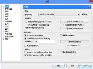 p2p下载器,安卓p2p下载器