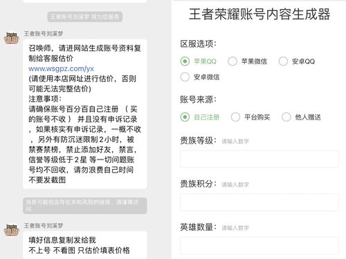 qq号出售交易平台,号出售交易平台有交易猫