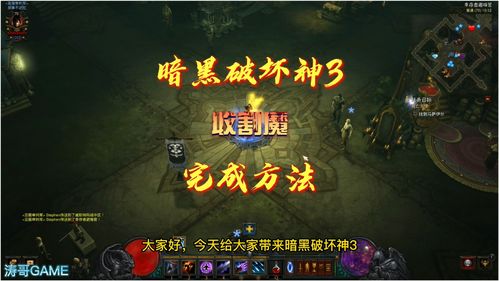 暗黑破坏神3剧情故事,暗黑破坏神3 剧情攻略