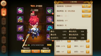 梦幻西游宝石计算器,梦幻西游宝石计算器怎么用