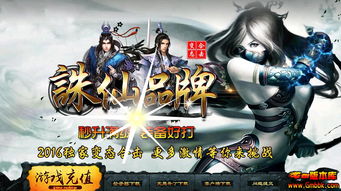 65535超变传奇发布网站,传奇sf超变65535发布网