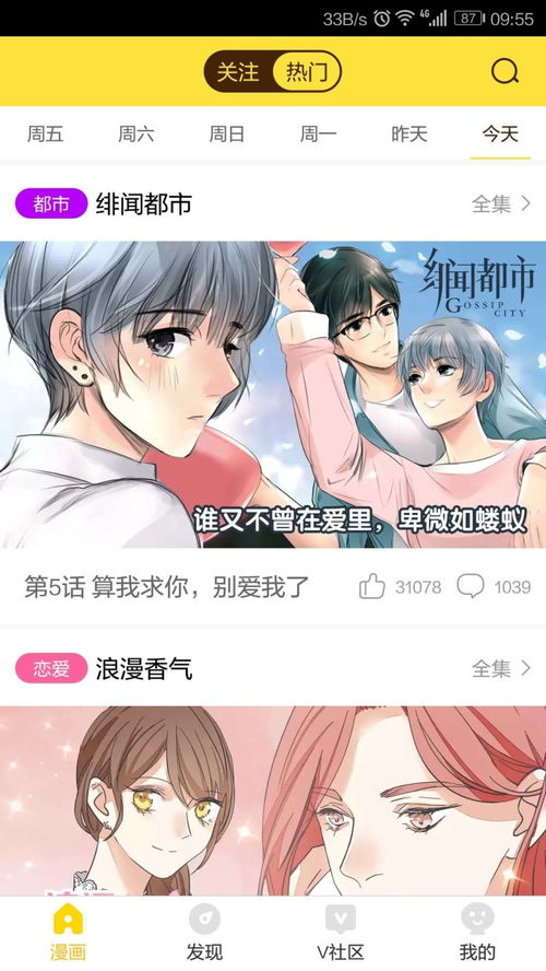 哔咔漫画正版官网入口,哔咔漫画正版官网入口免费