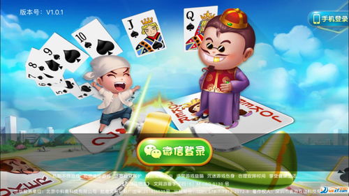欢乐斗地主正版下载(腾讯版),欢乐斗地主腾讯正版下载2021免费下载