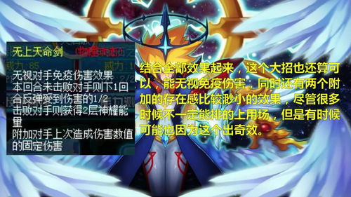 赛尔号重生之翼,赛尔号重生之翼图片