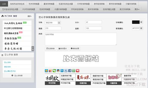 文字转换器在线转换,篆书文字转换器在线转换