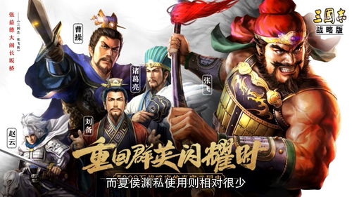 三国志战略版,三国志战略版灵犀客户端官网