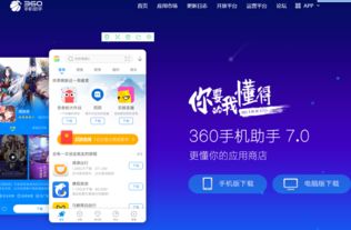 360助手手机下载,360助手手机下载文件位置