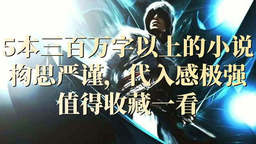 5本值得看三遍以上的小说,三本必看小说