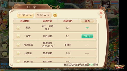 大话西游答题器手机版,大话西游答题神器最新