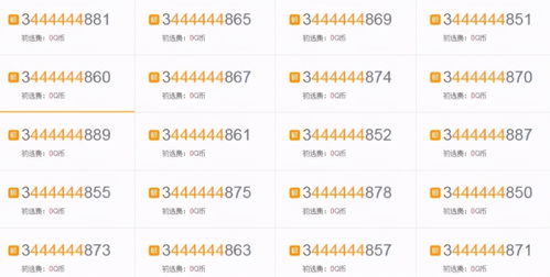 一元购买普通qq号,免费租号的软件不花钱